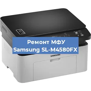 Замена МФУ Samsung SL-M4580FX в Волгограде